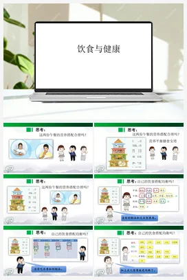 1.4《饮食与健康》课件（22张ppt） 人教鄂教版小学科学三年级上册