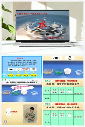04《水》 (共14张PPT) 课件 人教鄂教版小学科学二年级上册