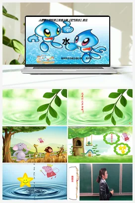 04《水》 (共24张PPT) 课件 人教鄂教版小学科学二年级上册