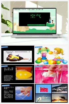 06《空气》 (共13张PPT) 课件 人教鄂教版小学科学二年级上册