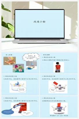 12 改进小船 (共12张PPT) 课件 人教鄂教版小学科学二年级上册