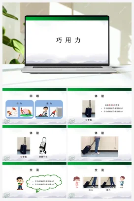 3.9 巧用力 课件（39张ppt）+内嵌视频 人教鄂教版小学科学二年级上册