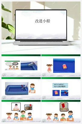 4.12 改进小船 课件（共33张ppt）+5个内嵌视频 人教鄂教版小学科学二年级上册