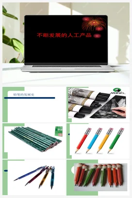 人教鄂教版小学科学二年级下册4.11 不断发展的人工产品 （26张PPT）