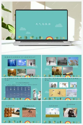2天气与生活 (课件共17张PPT) 人教鄂教版小学科学二年级下册