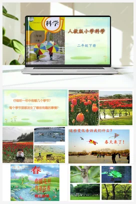 6《春夏秋冬》 (课件共39张PPT) 人教鄂教版小学科学二年级下册