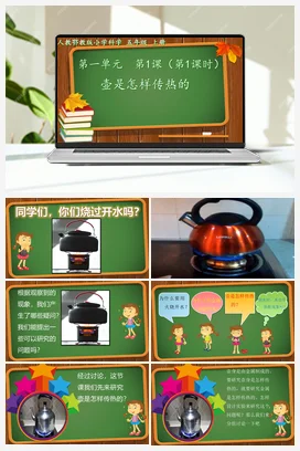 1.1《壶是怎样传热的》第1课时 课件（32张ppt）+教学设计+视频 人教鄂教版小学科学五年级上册