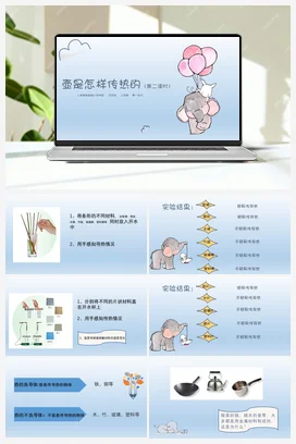 1.1《壶是怎样传热的》第2课时 课件（10张ppt）+教学设计 人教鄂教版小学科学五年级上册