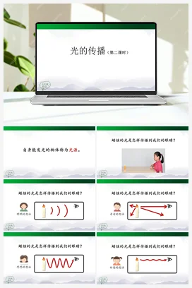 4.11 光的传播(第2课时) 课件(19张ppt)+教学设计+任务单+练习题 人教鄂教版小学科学五年级上册