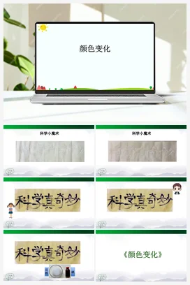1.3 颜色变化 课件(49张ppt)+5个内嵌视频 人教鄂教版小学科学六年级上册