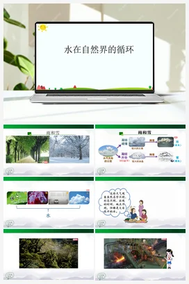 3.11 水在自然界的循环 课件(28张ppt)+17个内嵌视频 人教鄂教版小学科学六年级上册
