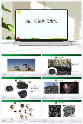 4.13 煤、石油和天然气 课件（32张ppt)+9个内嵌视频 人教鄂教版小学科学六年级上册