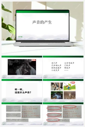 5.13 声音的产生 课件(44张ppt)+12个内嵌视频 人教鄂教版小学科学四年级上册