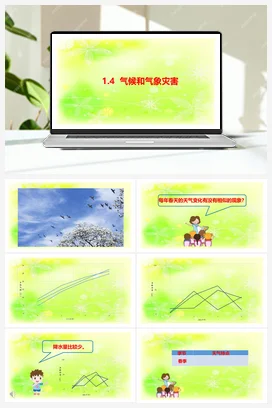 1.4气候和气象灾害 课件+视频 人教鄂教版小学科学四年级下册