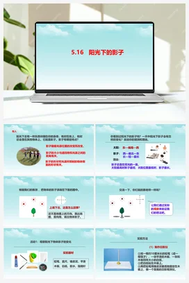 5.16阳光下的影子 课件+教案+视频素材 人教鄂教版小学科学四年级下册
