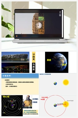 4.10 白天和黑夜 课件(共19张PPT+视频) 青岛版（六三制2022） 小学科学六年级上册