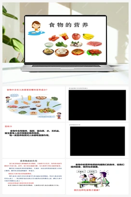 18 食物的营养（课件14ppt+6视频） 青岛版小学科学三年级下册