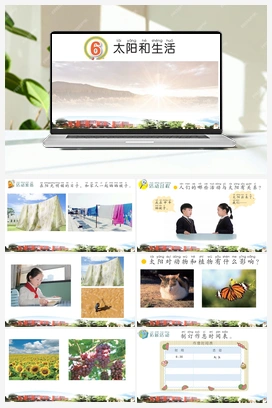 6太阳和生活（ 课件、视频）(共8张PPT) 青岛版小学科学二年级上册