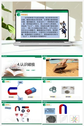 2.4：认识磁极 课件+教案 青岛版小学科学二年级下册