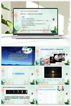11月相的变化（课件22ppt+视频） 青岛版小学科学四年级下册
