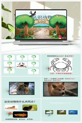 8 认识动物 课件 冀人版小学科学一年级上册