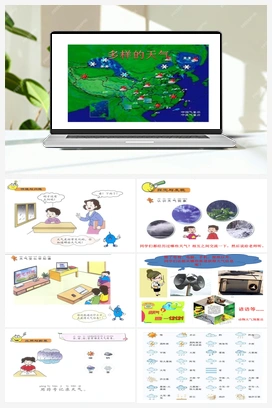 09：多样的天气 课件+教案 冀人版小学科学一年级下册
