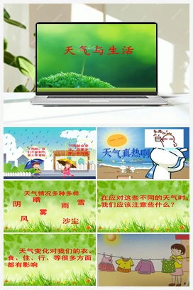 11：天气与生活 课件+教案 冀人版小学科学一年级下册
