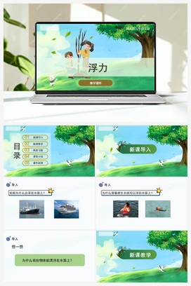 17.浮力（课件） 冀人版小学科学三年级上册