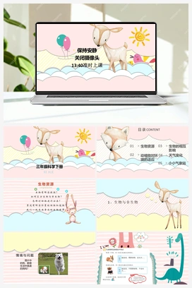 01：生物与非生物 冀人版小学科学三年级下册