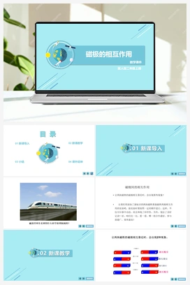 12.磁极的相互作用（课件） 冀人版小学科学二年级上册