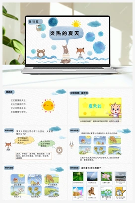 06：炎热的夏天 课件 冀人版小学科学二年级下册