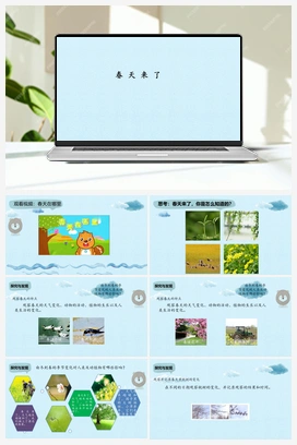 4 春天来 了 -(课件) 冀人版小学科学二年级下册