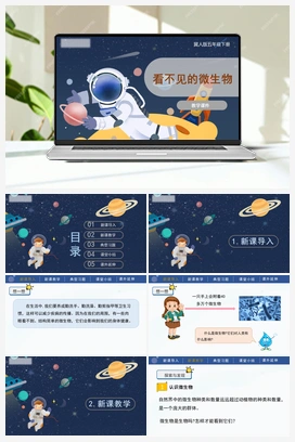 4.13 看不见的微生物 课件 冀人版小学科学五年级下册