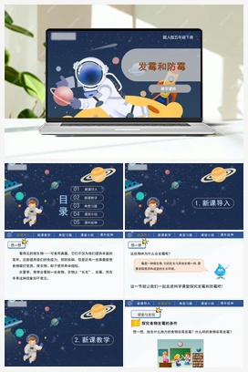 4.15 发霉和防霉 课件 冀人版小学科学五年级下册
