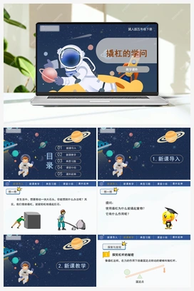 5.17 撬杠的学问 课件 冀人版小学科学五年级下册