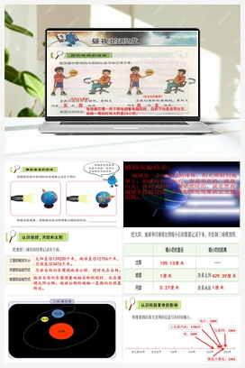 电子课本+活动手册+教学计划+进度 冀人版小学科学六年级下册