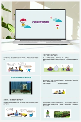 第7课课件 2个视频 冀人版小学科学四年级上册