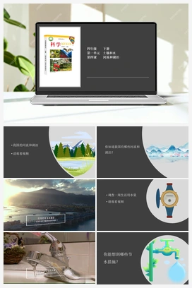 1.4 河流和湖泊 课件+2个视频 冀人版小学科学四年级下册