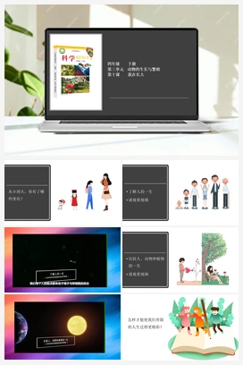 3.10 我在长大 课件 2个视频 冀人版小学科学四年级下册
