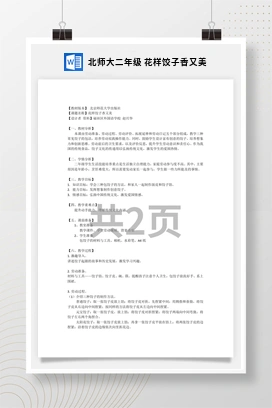 小小纽扣自己缝 课件 教案 鄂教版劳动四年级下册