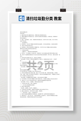 小绳结用处大 课件 教案 北师大三年级