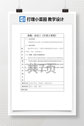 我当商场导购员 课件 教案 鄂教版劳动五年级上册