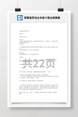 我来设计中队角 课件 教案 北师大二年级