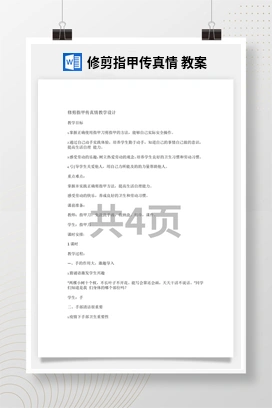 京剧脸谱陶泥做 课件 鄂教版劳动五年级下册