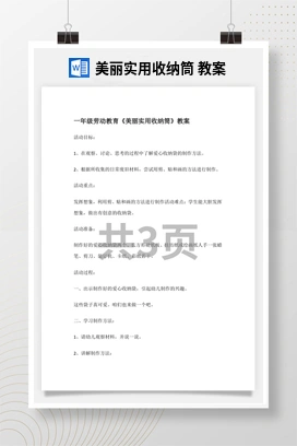 第十课我教老人用手机 课件 鄂教版劳动六年级上册