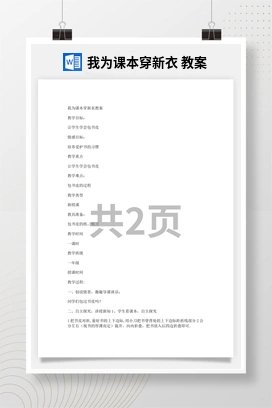 《清理草坪我能行》课件 鄂教版劳动五年级下册