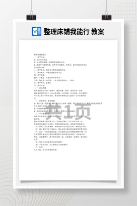 采菊东篱见南山 课件 教案 北师大五年级