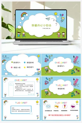 我爱开心小农场课件 人民版小学劳动三年级上册