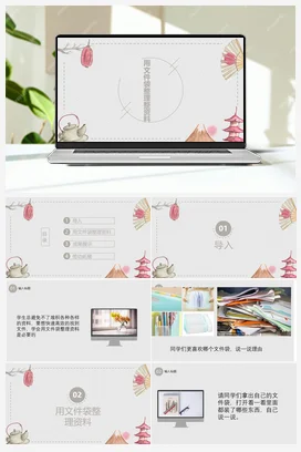 用文件袋整理资料+课件 人民版小学劳动二年级上册