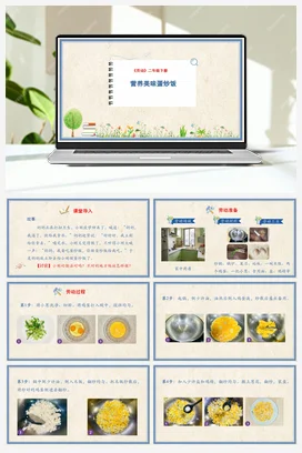 营养美味蛋炒饭 课件+教案 人民版小学劳动二年级下册